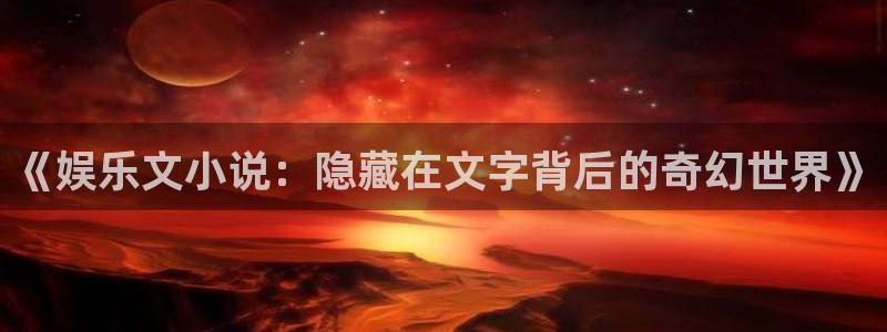 开丰娱乐哪个游戏好爆